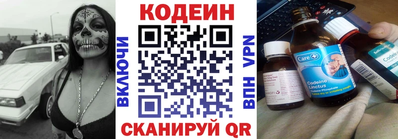 Кодеин Purple Drank хочу наркоту Белый