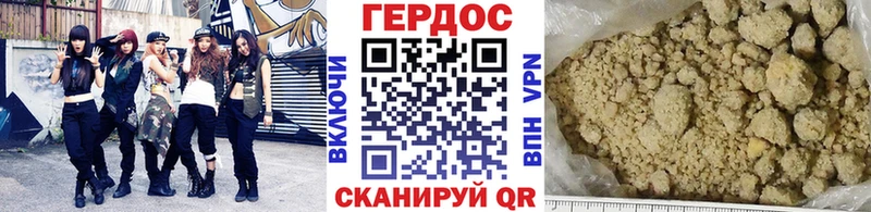 Героин хмурый  что такое наркотик  Белый 