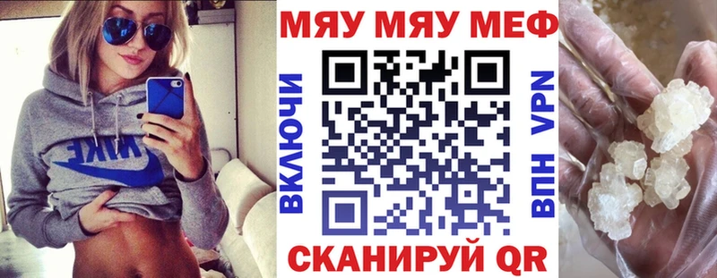 Мефедрон mephedrone  нарко площадка состав  Белый 